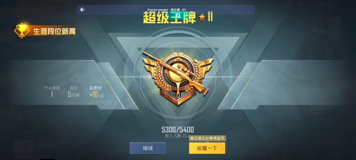 和平精英先行者透视直装 - 和平精英98k狙神辅助手机版辅助预览图
